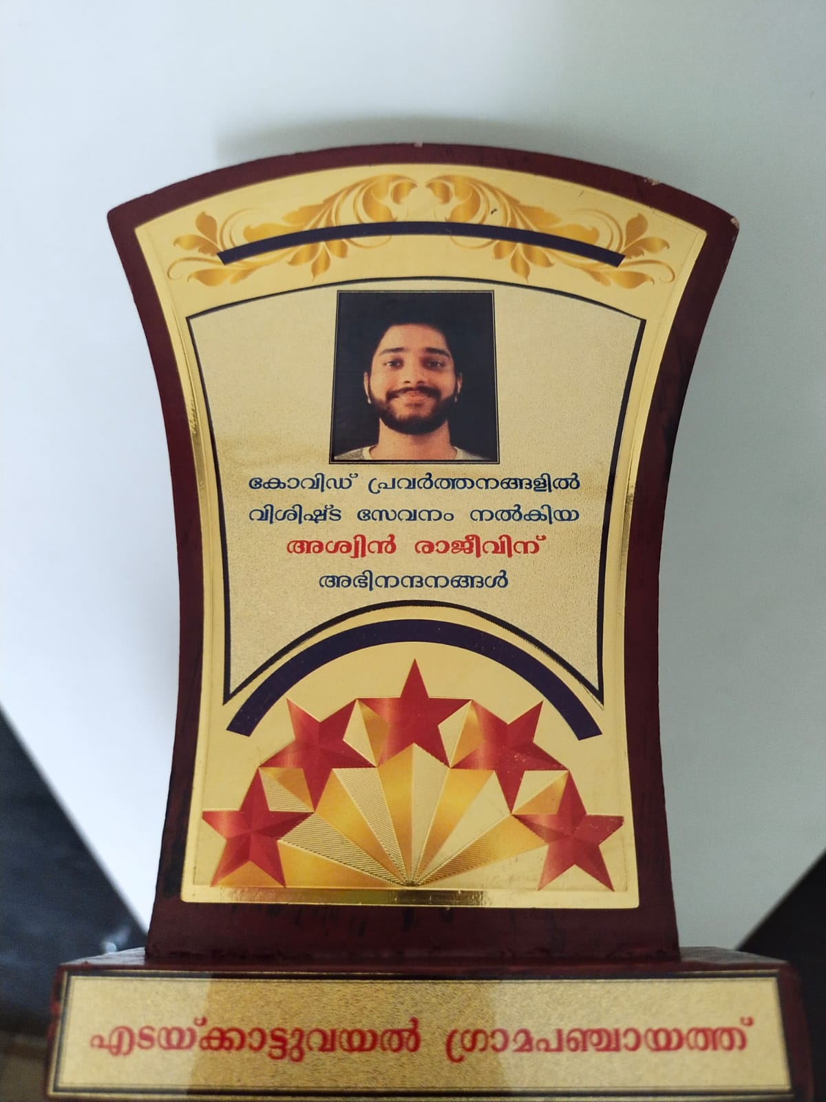 Students Felicitated by Edakkattuvayal Panchayat